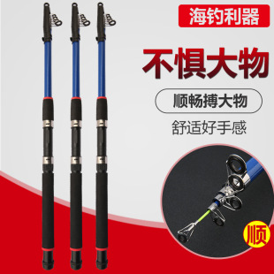 Sea rod manufacturers glass fiber reinforced plastic super hard fishing rod 2.1 meters fishing rod long throw Rod super hard sea fishing rod wholesale