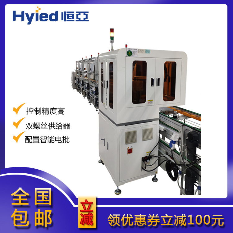 【四轴机械手】在线式锁付螺丝机 视觉螺丝机 直通率高达99.7%