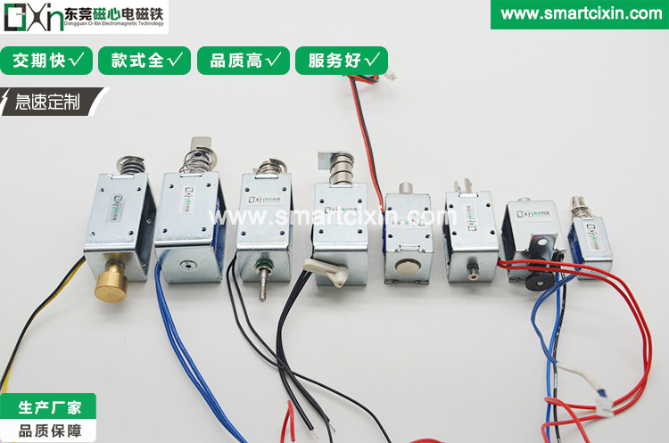 KS1139电动车充电桩长行程双保持框架推拉电磁铁