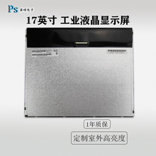 AUO友达17英寸LED液晶屏幕高亮显示面板1280x1024模组M170ETN01.1
