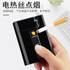 Top a good DH9009 charging cigarette box 20 USB lighter cigarette box cross -border Cigarette case