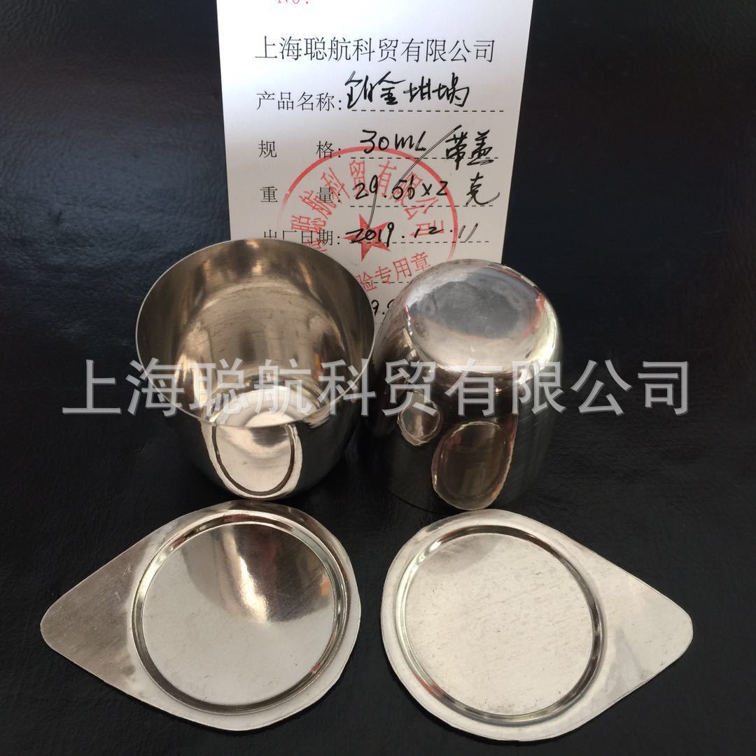 Manufactor Custom Processing High purity miniature 99.95% 99.99% Platinum crucible Platinum crucible