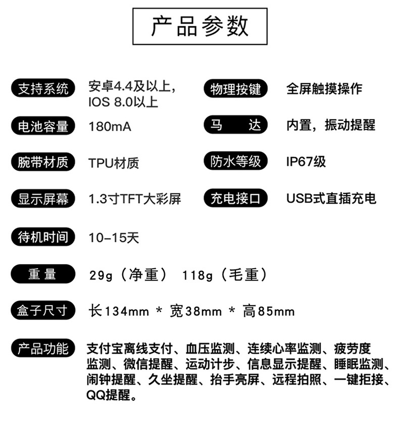 Smart watch pour But général SANDA en TPU - Ref 3391319 Image 30