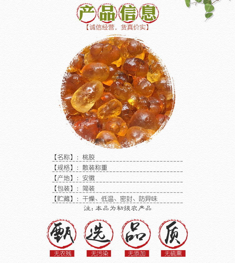Edible Peach Gum Tao Jiao 桃胶 Natural Tree Resin for Soups and Desserts 500g Bulk Pack overview