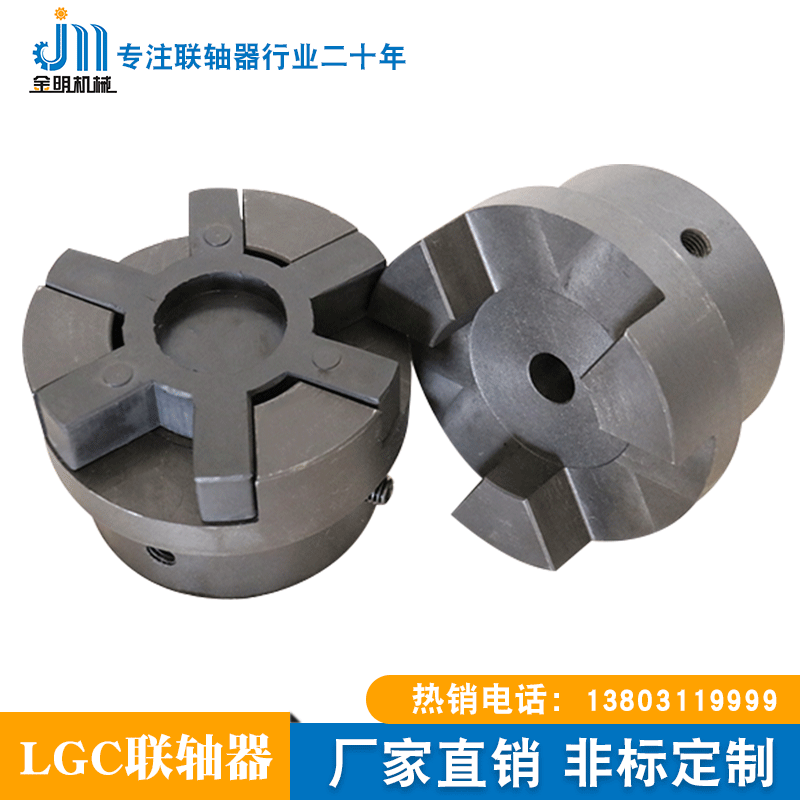 联轴器厂家批发LJC梅花联轴器多规格爪型联轴器规格齐全可来图定
