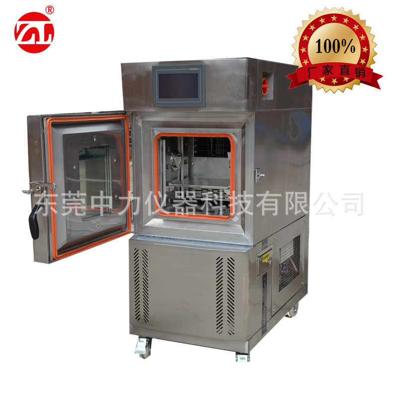 工厂直销微型恒温恒湿控制箱 实验室小型高低温箱 试验箱东莞现货