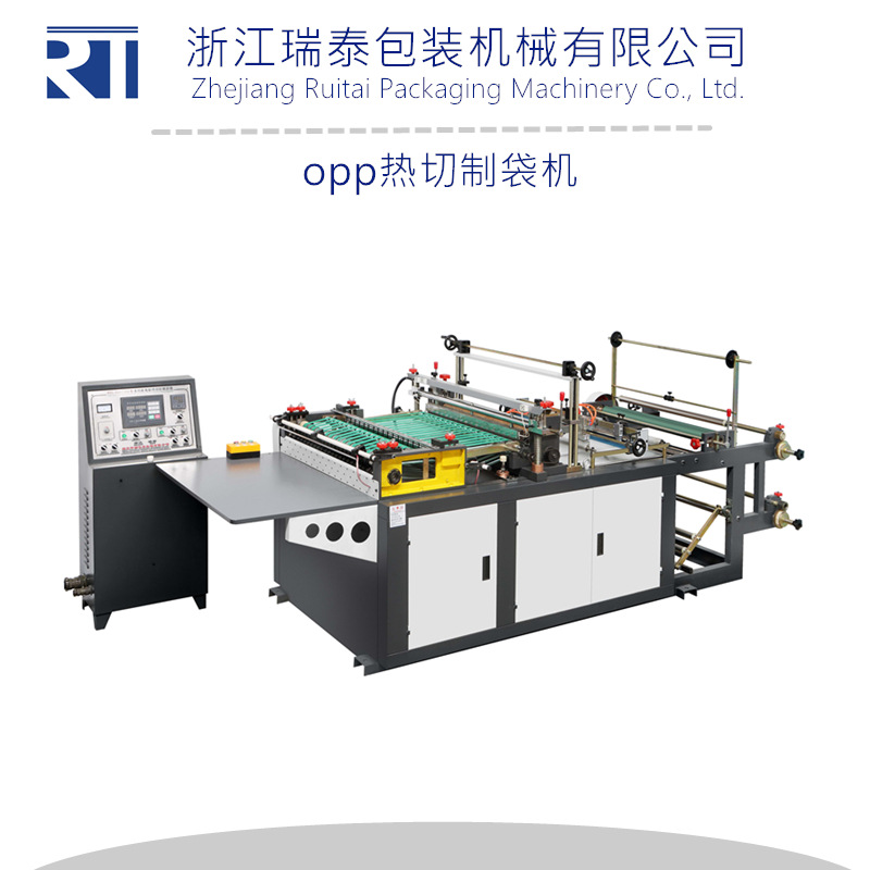 厂家供应 全自动热切制袋机 冷切制袋机塑料袋制袋机 定制