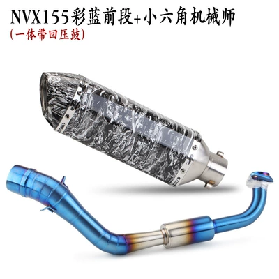 Exhaust pipe: Pipe Full Section - nvx155-color-blue-integrated-with-drum-2