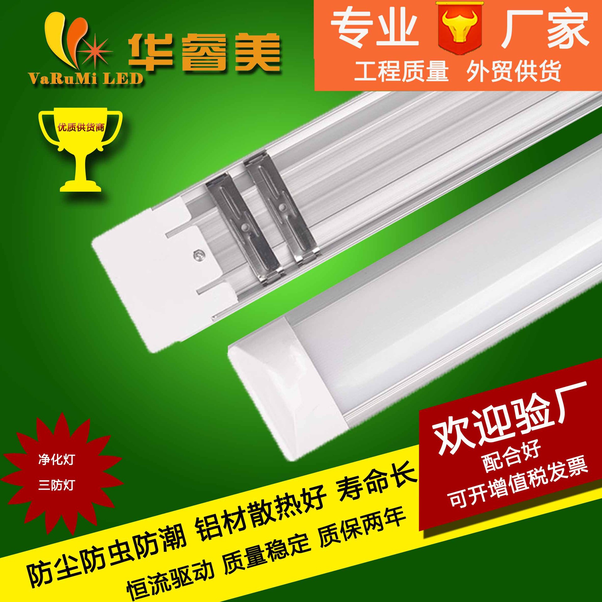 Integrated tri-proof LED purification light for workshops, exhibition areas, and supermarkets; 1.2-meter aluminum heat sink, flicker-free LED purification light.