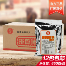 阿一波珍津海鲜排骨味霸调味650g*12包火锅底料佳品特产餐饮调料