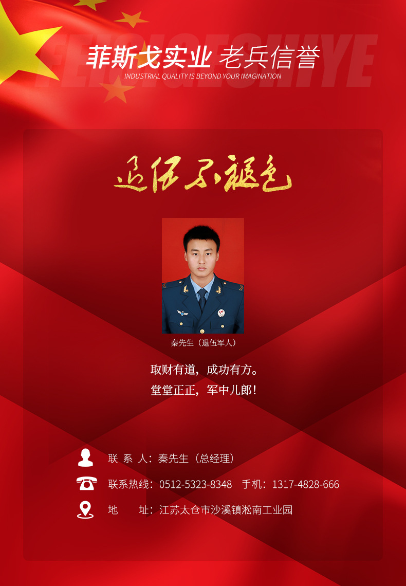 非斯戈详情页_01