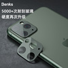 邦克仕 KR全玻璃iPhone 11镜头膜苹果11 Pro/max摄像头膜玻璃贴膜