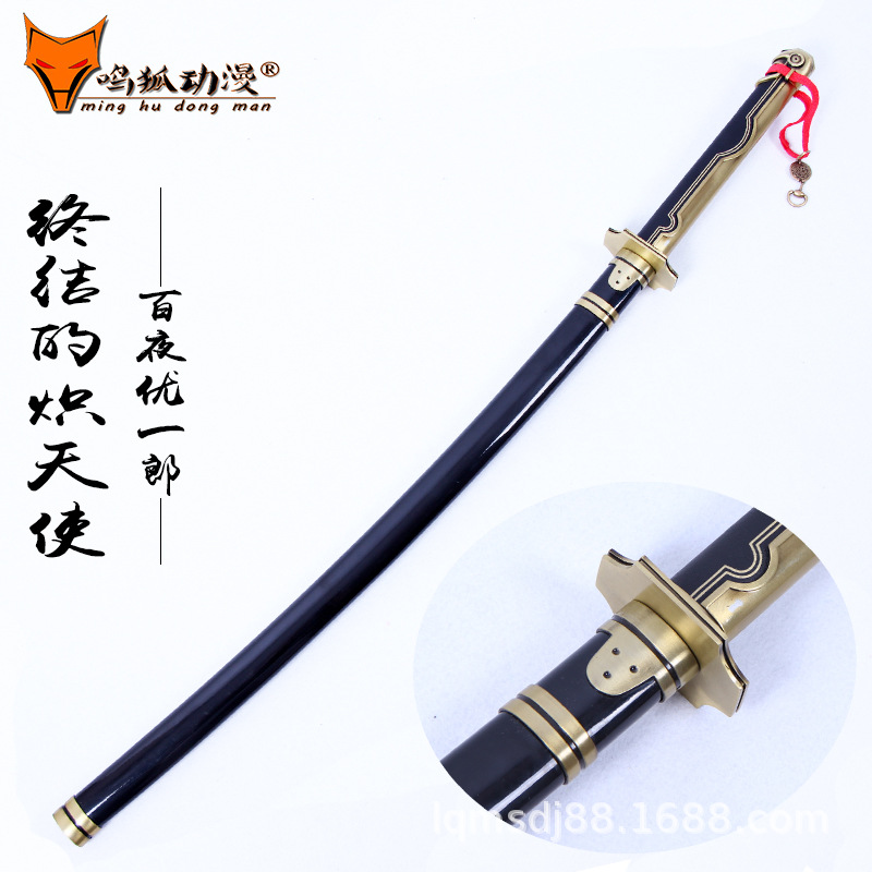 终结的炽天使百夜优一郎阿朱罗丸刀剑 cos动漫武器道具木刀未开刃