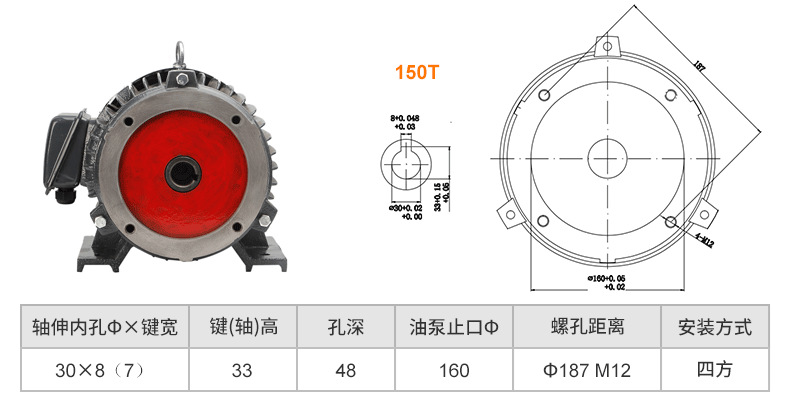 油泵机图解参数-150T.png