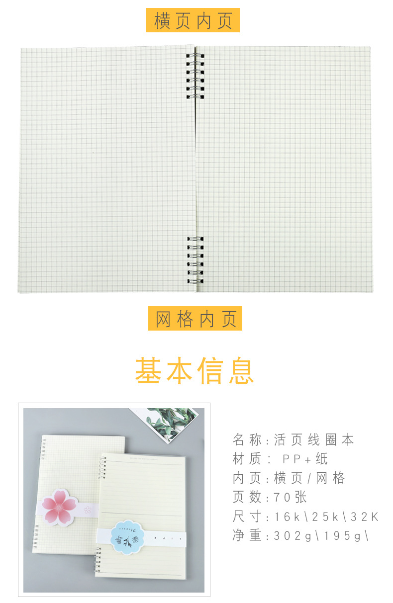活页透明线圈本详情_03.jpg