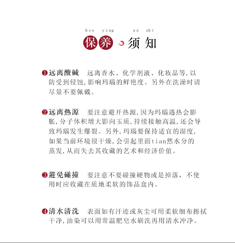 清然阁巴西微瑕手镯a1_18