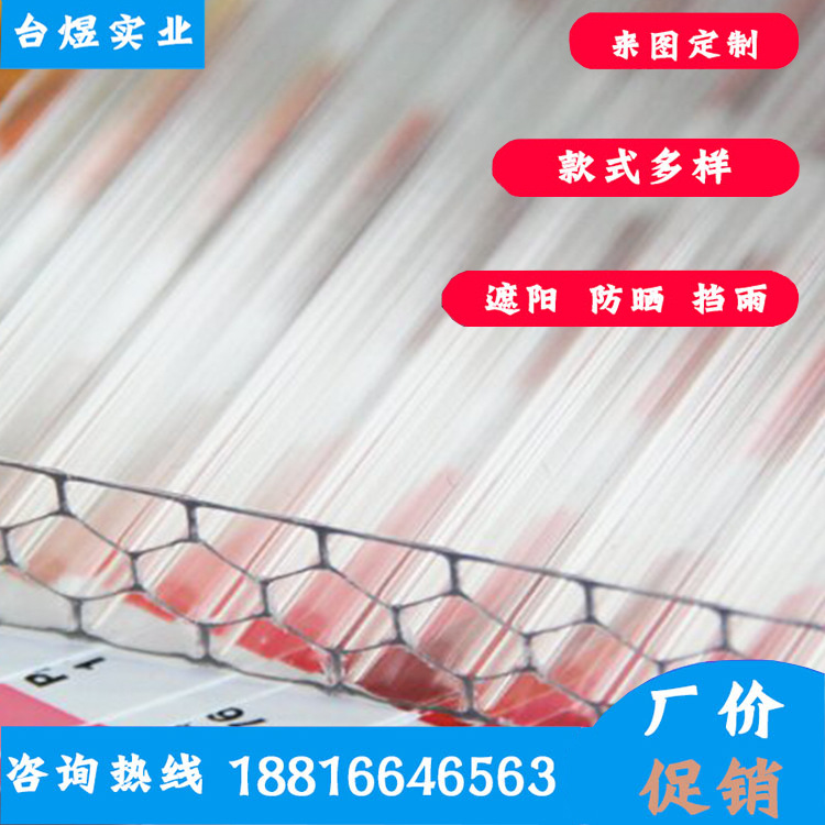 透明蜂窝板 防紫外线阳光板 聚碳酸酯PC透明阳光板