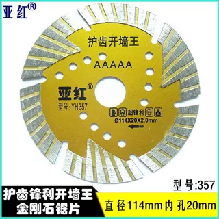 开槽大理石石材切割片干切王混凝土墙槽专用角磨机金刚石锯片刀片