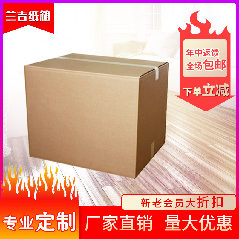 廠家定做快遞紙箱郵政瓦楞包裝箱子紙盒子紙箱批發1-13號打包搬家
