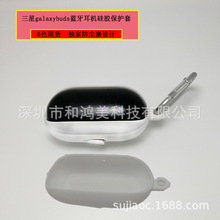 适用三星GalaxyBuds耳机保护套蓝牙耳机套防摔硅胶套现货防摔耐磨