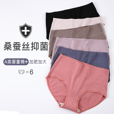 高腰收腹纯棉内裤女宽边大码秋冬保暖透气高腰舒适三角裤桑蚕丝裆|ru