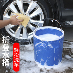 Car foldable water bucket, retractable bucket, car portable car wash outdoor travel fishing household expandable storage bucket