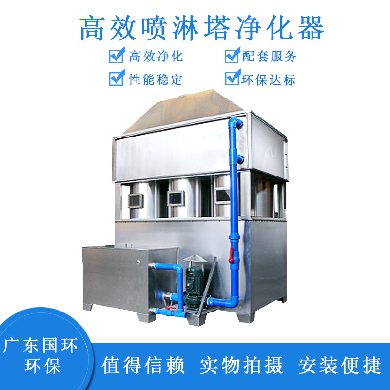 烤漆房pp喷淋塔废气处理环保一体化设备除尘除臭不锈钢净化塔