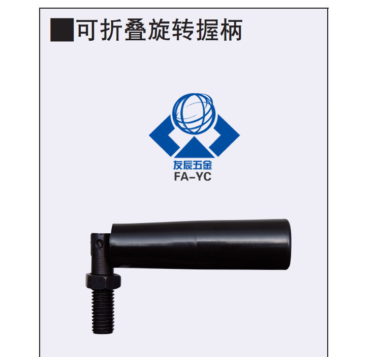 MISUMI米思米可折叠旋转握柄C-GRMBM8/10/12