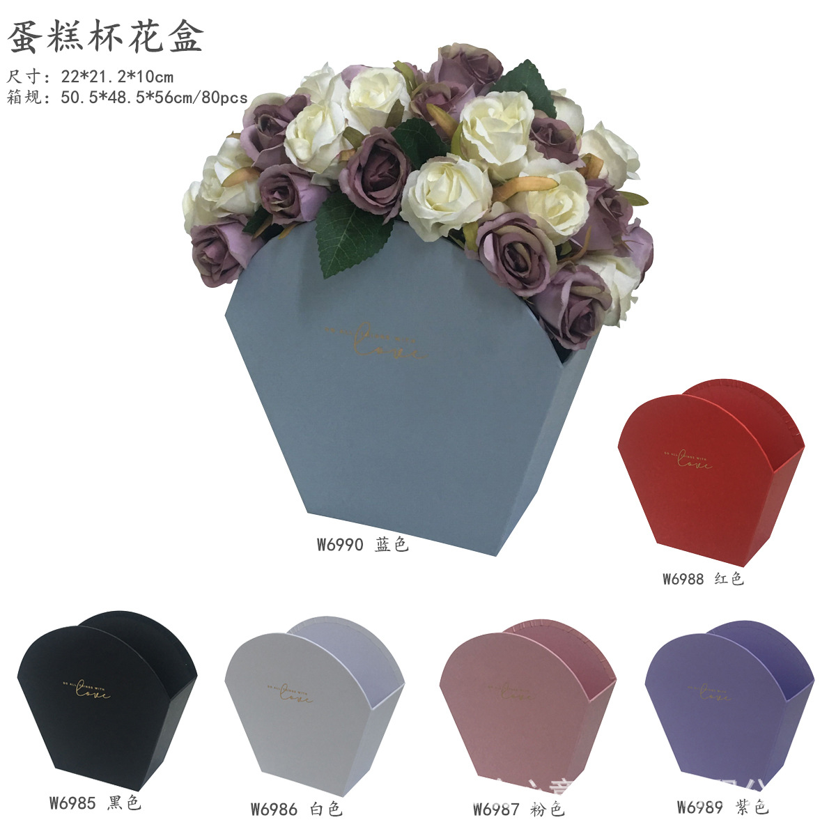 合心意 蛋糕杯 插花盒 鲜花礼盒 香皂花盒 生日节庆婚庆礼品盒