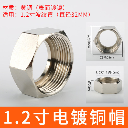 Stainless steel bellows nut 4 minutes 6 minutes 1 inch nut 304 stainless steel corrugated hose gas pipe copper joint