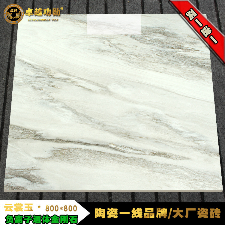 Negative ion full-body diamond marble tile 800*800 simple modern fashion floor tile home decoration building materials Negative ion full-body diamond marble tile 800*800 simple modern fashion floor tile home decoration building materials