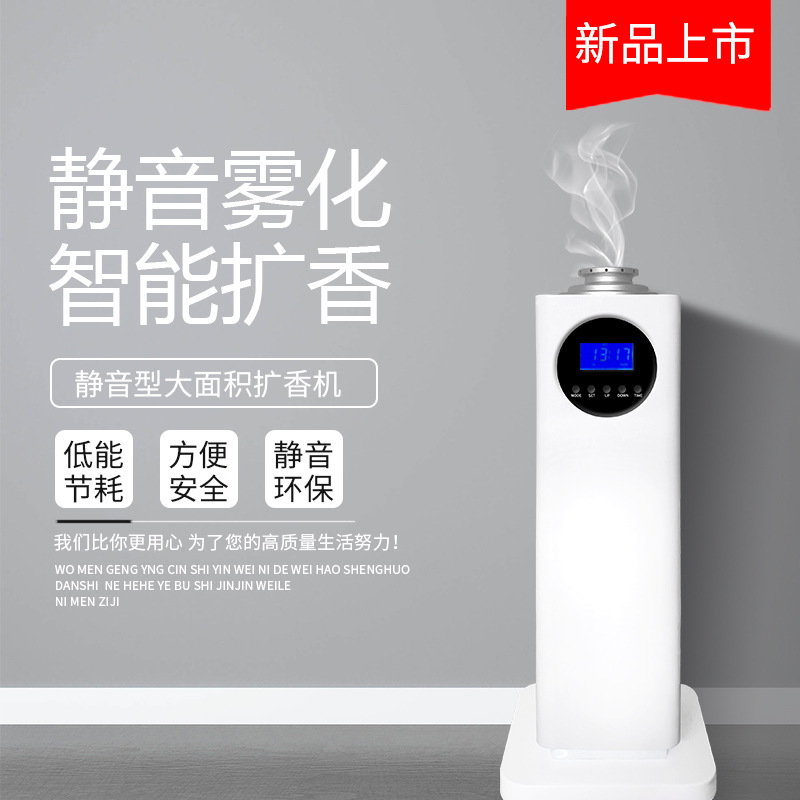 Feiwolie 750B Flavoring Machine hotel Expansion of incense machine Penxiang automatic Timing Flavoring Machine essential oil atomization Aromatherapy Machine
