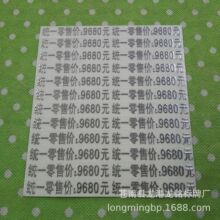 金属分体铭牌logo 电铸up镍商标 网格底金属标签温州