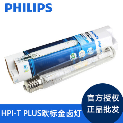 Philips, металлогалогенная лампа, энергосберегающая лампа, светильник, 40, 250W, 400W, высокая мощность