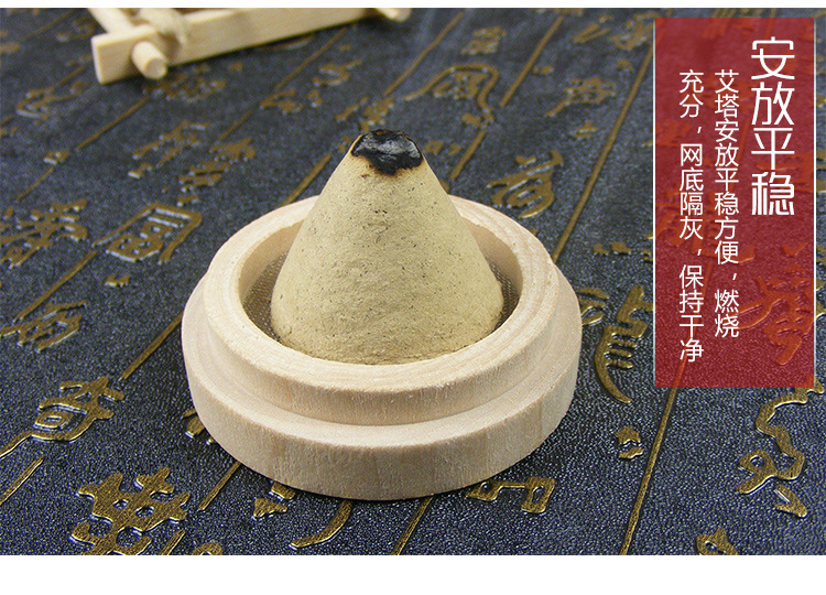 Solid Wood Aita Navel Moxibustion Aita Moxibustion Apparatus Aita Cone Moxibustion Aita Cone Moxibustion Aituo Ginger Moxibustion Garlic Moxibustion Salt Moxibustion detail image
