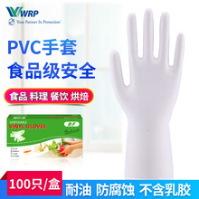 工厂直销9寸透明食品美容美甲耐油防水防静电一次性无粉PVC手套