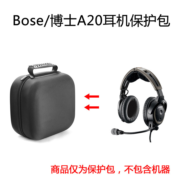 Suitable for DR. (Bose)A20 aviation noise reduction headphones headset protection bag Suitable for DR. (Bose)A20 aviation noise reduction headphones headset protection bag