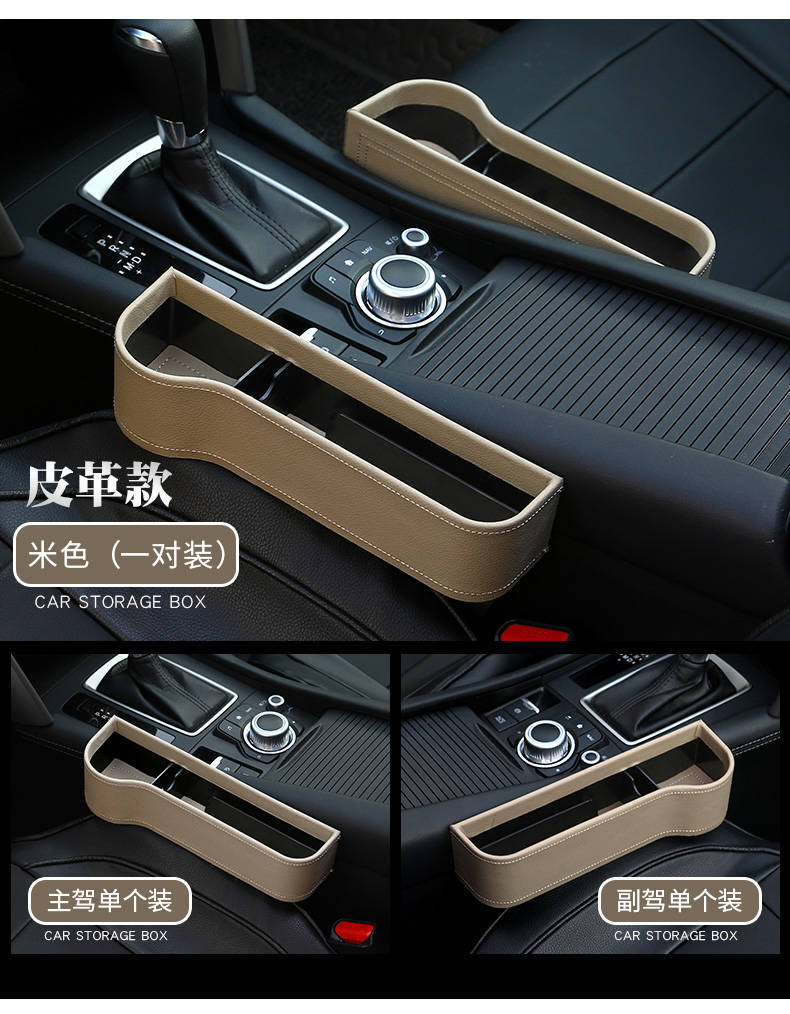 Car Seat Gap Plug Storage Box Car Multi-function Water Cup Holder Storage Box Car Gap Storage Box