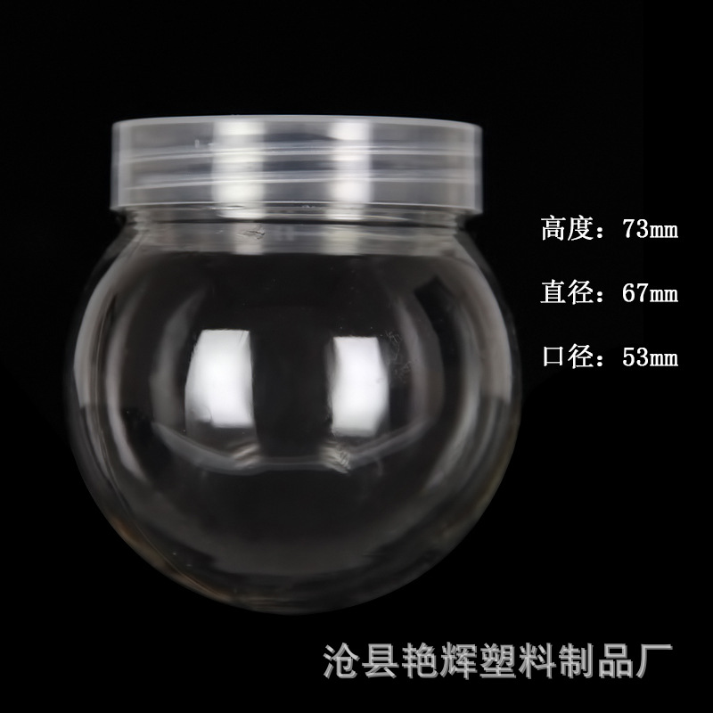 厂家球形灯泡瓶 塑料透明糖果坚果罐 透明塑料瓶子批发