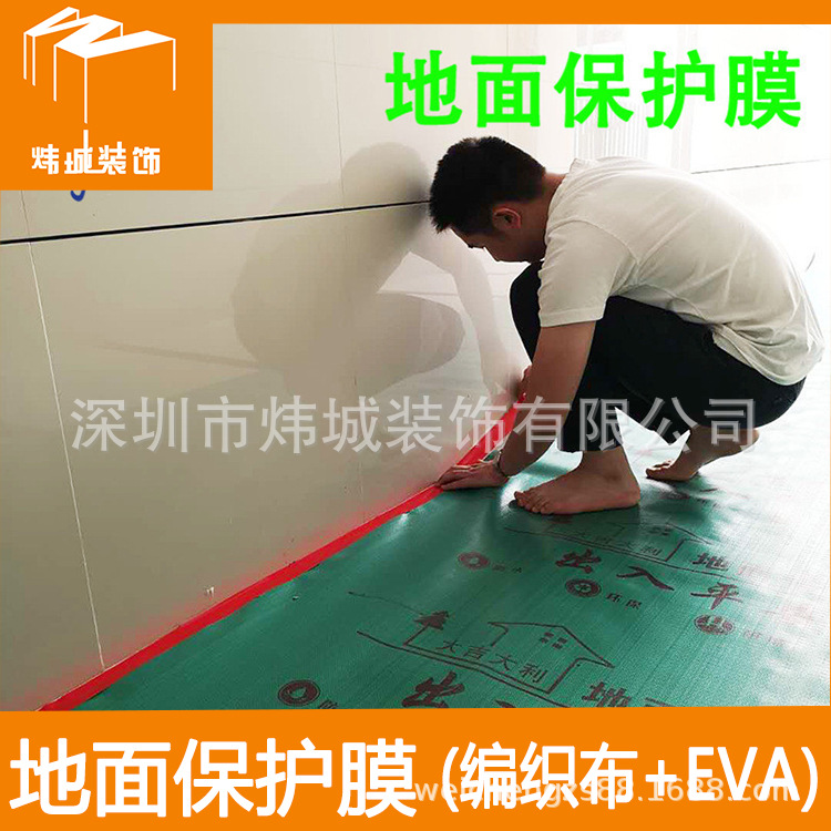 东莞现货 家装地板保护垫 EVA垫装修材料 编织布加厚保护膜1.0mm