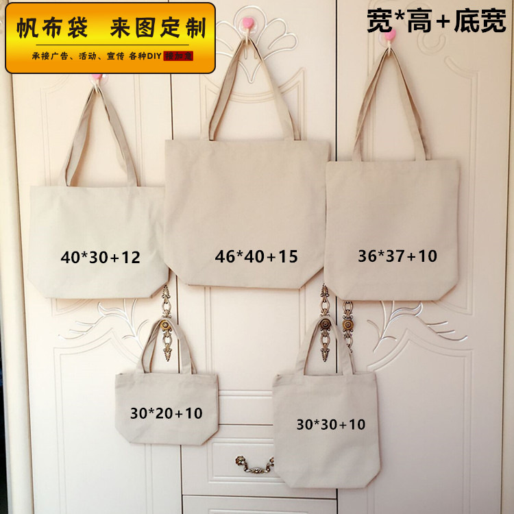 免费拿样帆布袋子定 做手提袋布袋女便携大容量帆布包定 制logo图