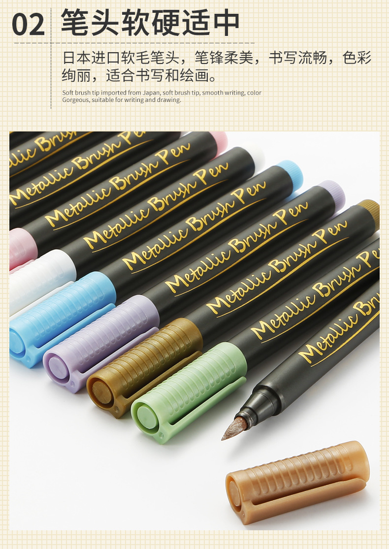 软头金属彩色笔_07