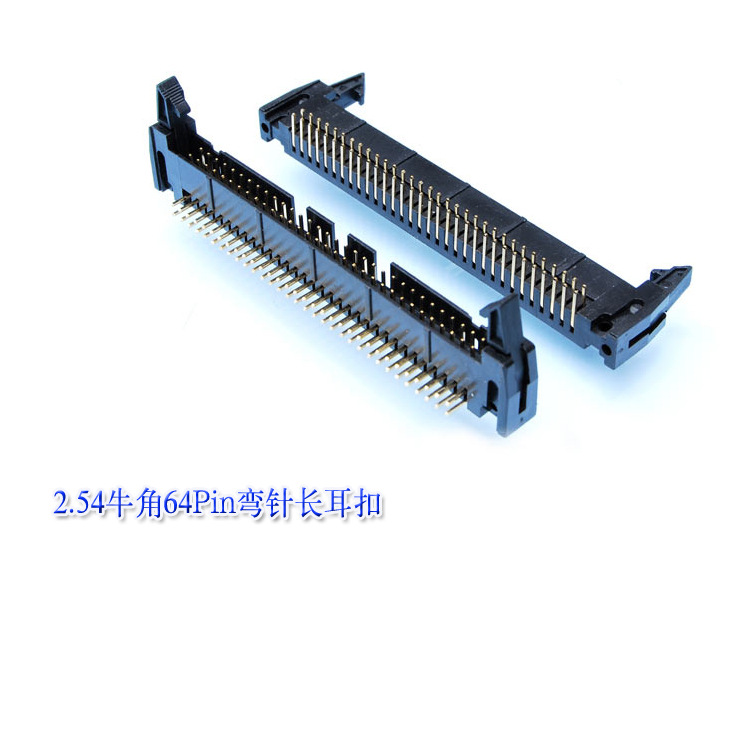 2.54牛角64Pin弯针长耳扣-