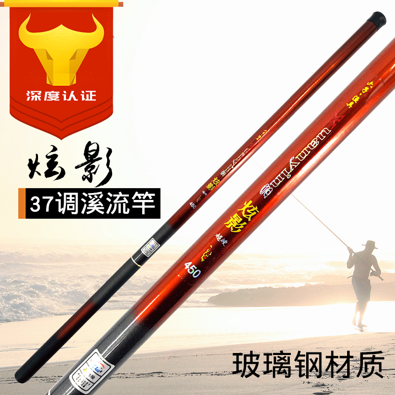 37调超硬调玻璃钢钓鱼竿溪流竿厂家批发钓具渔具厂家直销低价手竿