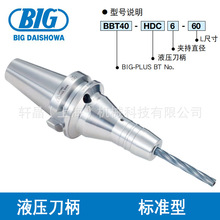 BIG���Ѻ�BBT40-HDC12 13 14 15 16 18 20-60 90 110 135 165����