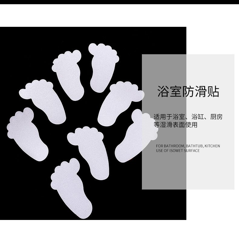 浴室防滑贴_03.jpg