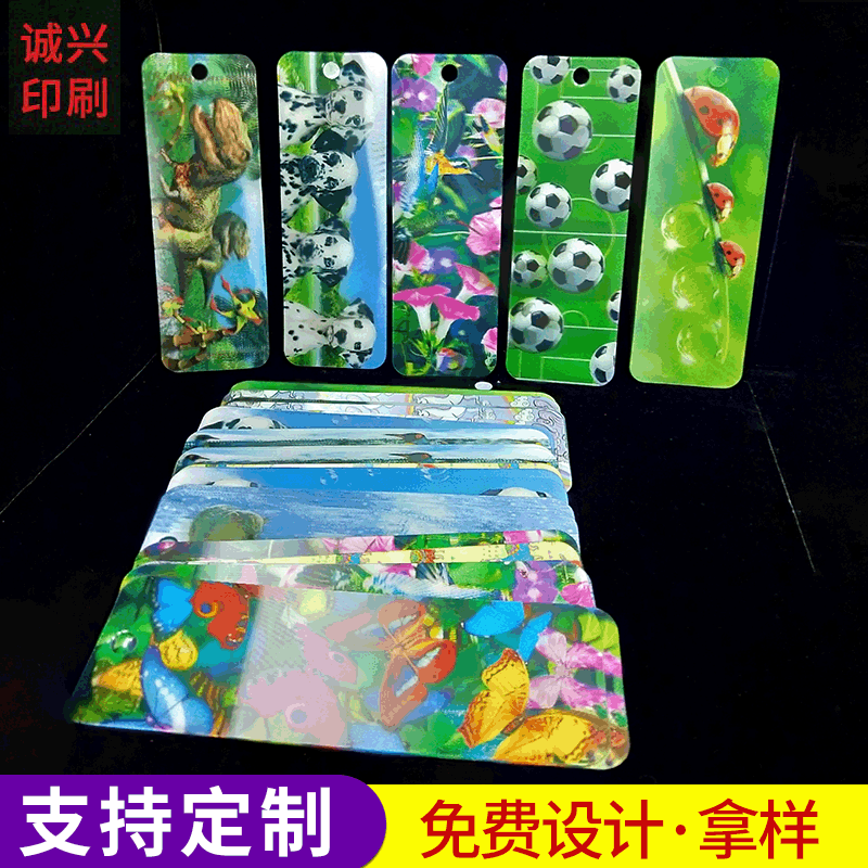 3Ｄ变换图l冰箱贴　3Ｄ磁性冰箱贴 3D立体冰箱贴3Ｄ变图贴纸印刷