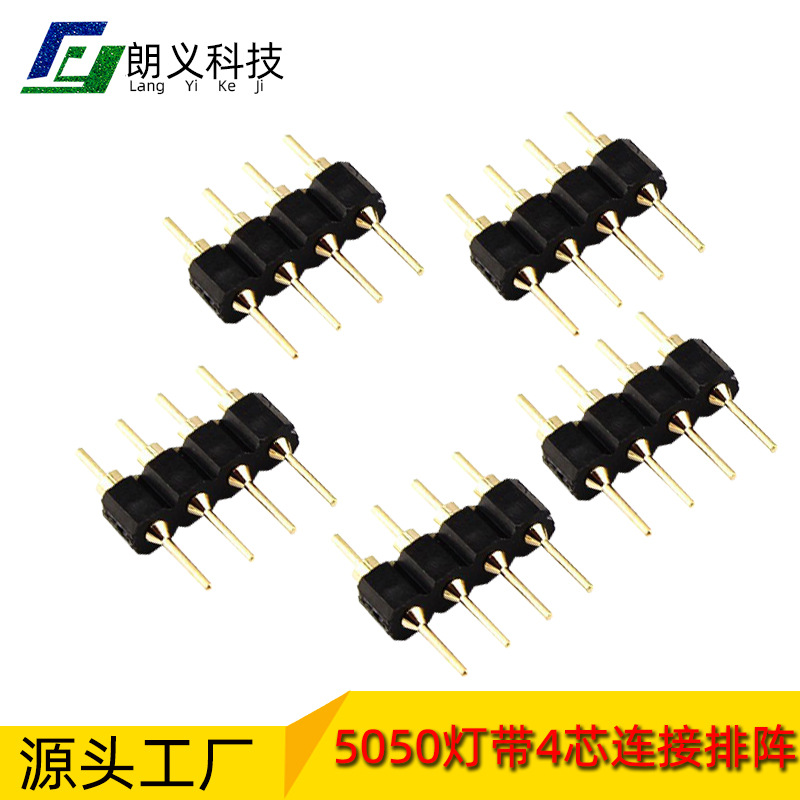 LED3528RGB七彩灯带灯条免焊接4pin公母插针 控制器接排针连接器|ms