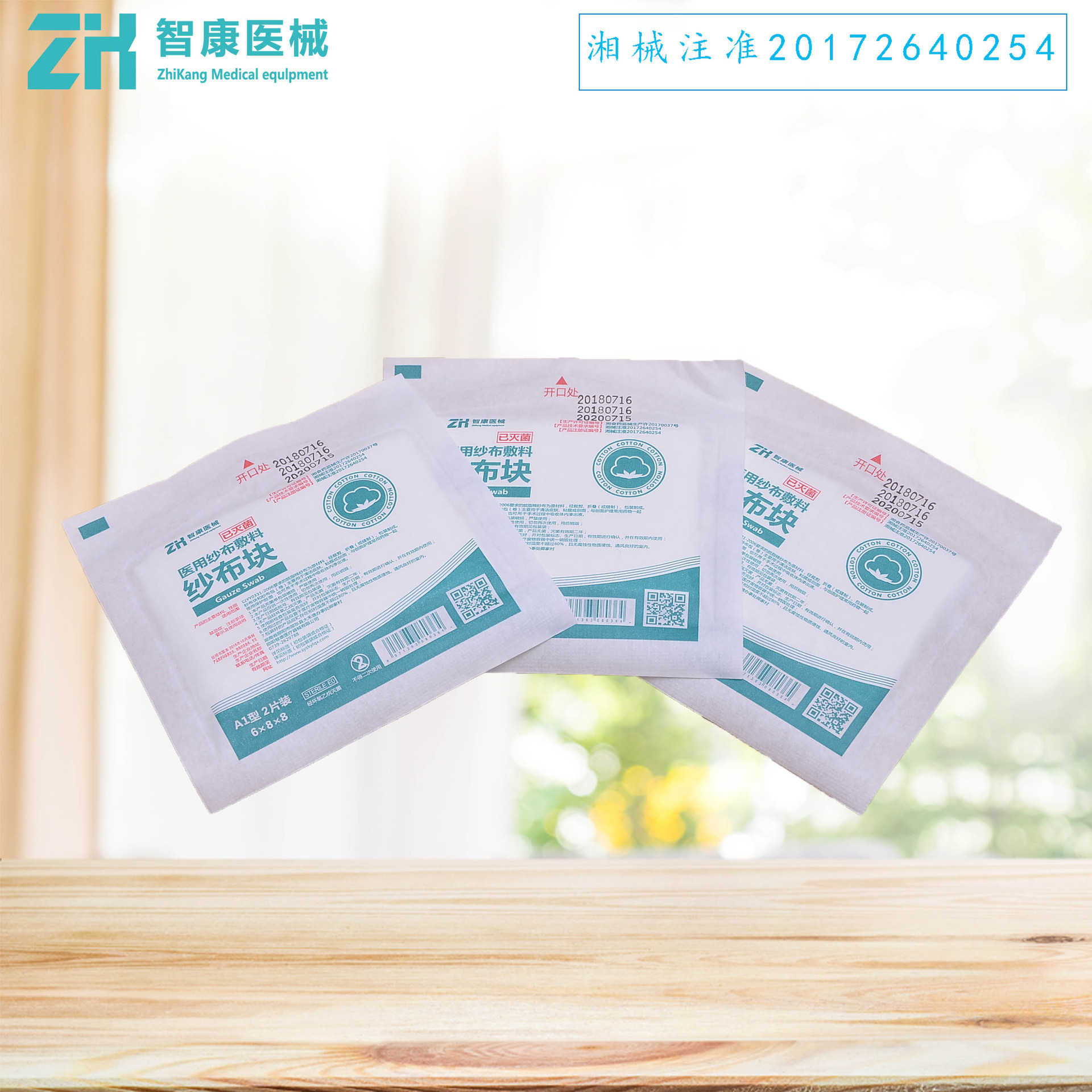 伙拼纱布块8*10*8无菌纱布块5片家用脱脂纱布敷料消毒纱布块批发