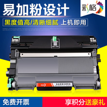 彩格适用联想M7400硒鼓LT2441碳粉盒M7450F M7600D M7650df打印机